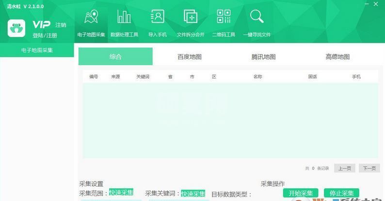 清水蛙下载_清水蛙(多功能工具箱)v2.2.0.0绿色免费版