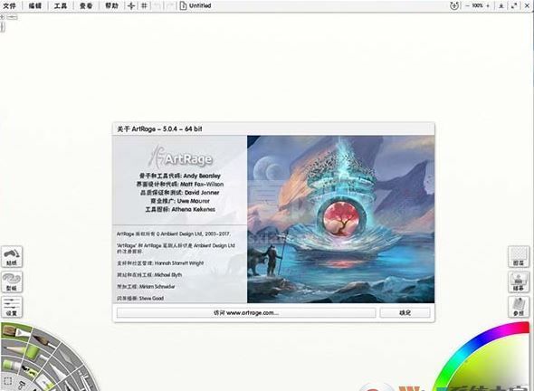 ArtRage下载_ArtRage（彩绘精灵）v5.0.4汉化破解版