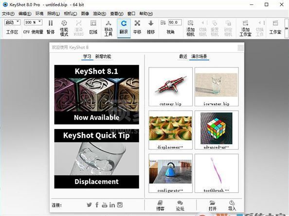 keyshot 8 Pro破解版下载_keyshot 8破解版（含破解文件）