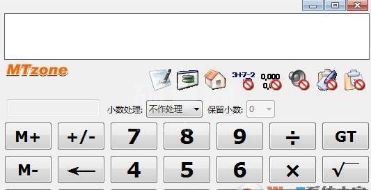 桌面计算器下载_桌面计算器（MTzone）v5.0 中文版