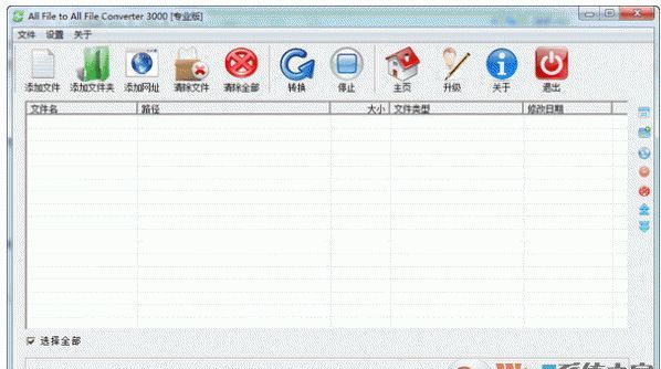 万能文件格式转换器（Okdo Document Converter Pro）v5.0汉化版