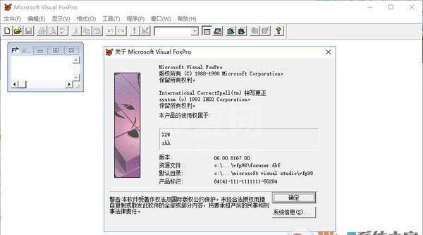 Visual FoxPro 6.0中文破解版下载_VFP v6.0汉化版