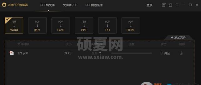 光速PDF绿色版_光速PDF查看阅读器v3.0.0.6免费版