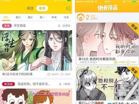 快看漫画电脑版下载_快看漫画 v7.5.0电脑PC版