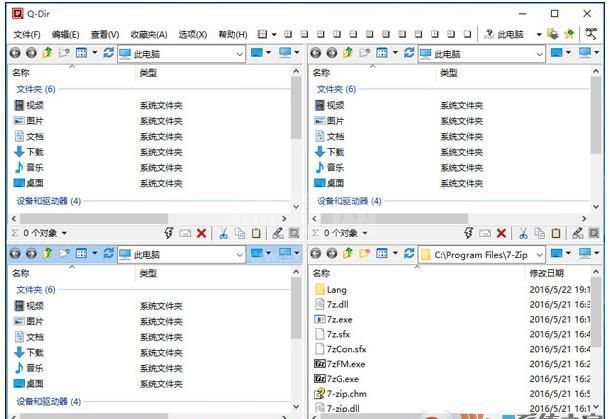 QDir下载_Q-Dir(多窗口文件管理器) v9.09中文绿色版