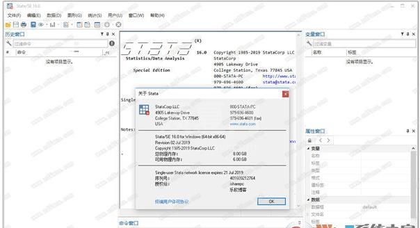 Stata(数据分析软件) v16中文破解版