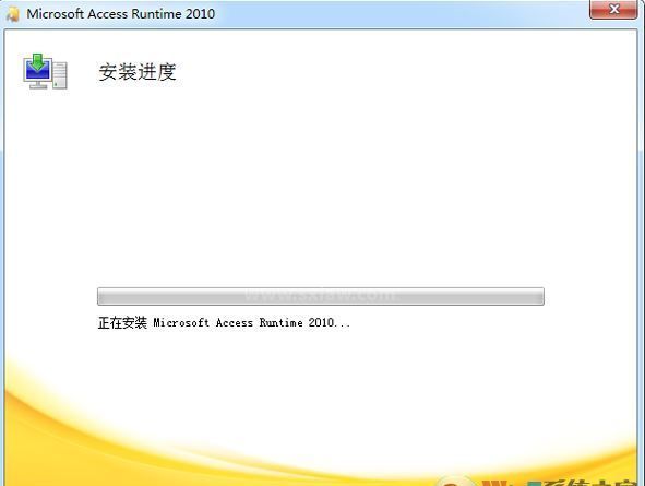 Access2010下载_Microsoft Office Access2010精简破解版