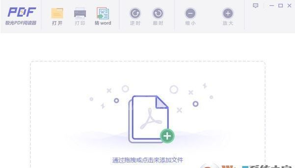 极光PDF阅读器下载_极光PDF（完全免费）阅读器v2.0绿色版