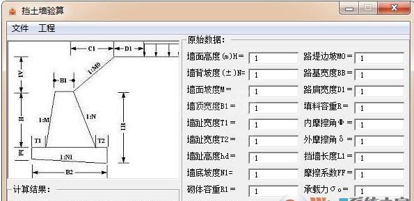 挡土墙计算工具下载_挡土墙工程量计算v1.0 绿色免费版