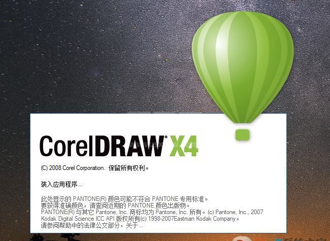 cdrx4软件下载_CDR x4绿色破解精简版