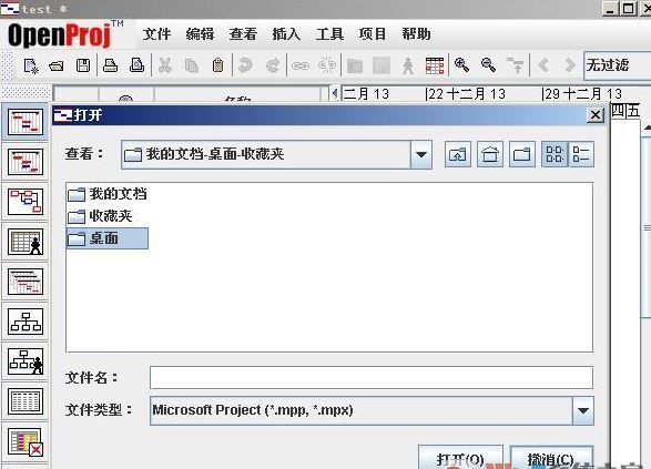 OpenProj下载_OpenProj（项目管理软件）v1.0中文破解版