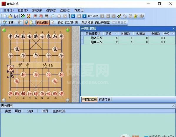 象棋名手破解版_象棋名手（著名象棋软件）绿色免费版