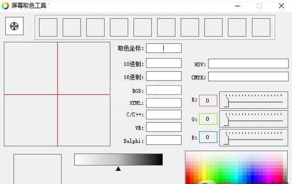 屏幕取色工具下载_屏幕取色工具v1.20.6.16 绿色版 （去广告）