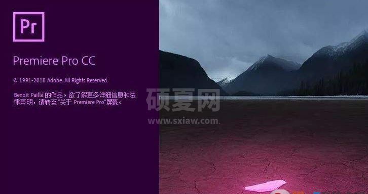 pr破解补丁下载_Adobe Premiere Pro CC 2019破解补丁