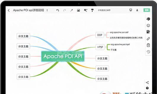 processon破解版_processon v1.0最新免费版