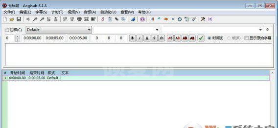 aegisub下载_aegisub 字幕编辑软件 v3.1.3免费版