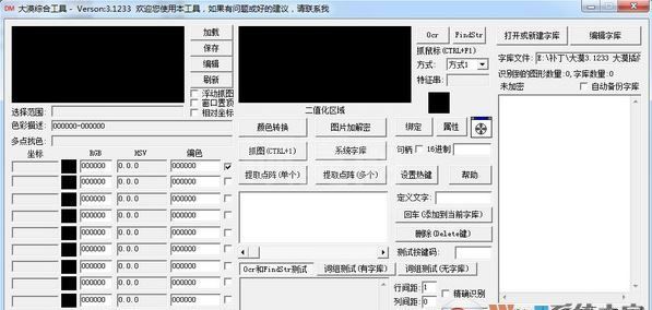 大漠插件下载_按键精灵大漠插件 v8.1904 绿色破解版