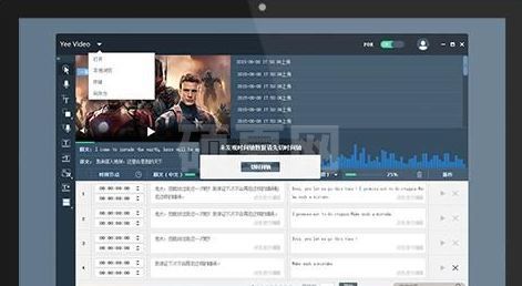 字幕通下载_字幕通 YeeCaption V2.0 绿色免费版