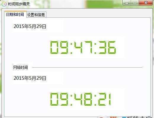 时间同步下载_时间同步精灵 v1.0.1 绿色免费版