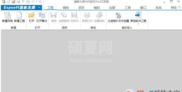 清单大师造价软件下载_清单大师 v8.0 官方正式版