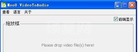 Moo0 VideoToAudio下载_视频音乐提取工具Moo0 VideoToAudio v1.07 绿色版