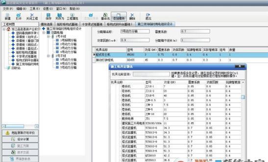 品茗安全计算软件下载_品茗安全计算软件2019 v13.0 破解免费版