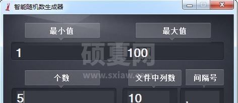 数字随机生成器下载_随机数字生成器2020 最新版