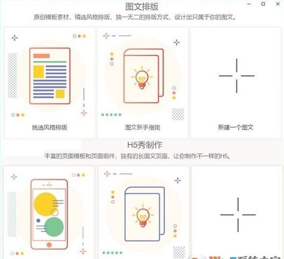 秀米微信图文编辑器下载_秀米微信编辑器 v2.0 网页版