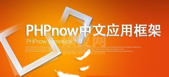 PHPnow下载_PHPnow（PHP环境）v1.5.6 绿色免费版