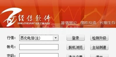 经传多赢下载_经传多赢巡航版 v2.0 破解版