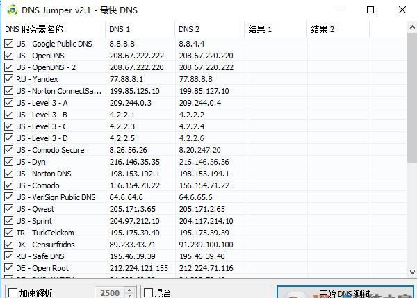 dns测试工具下载_DNS Jumper v2.1（DNS测试切换）中文免费版