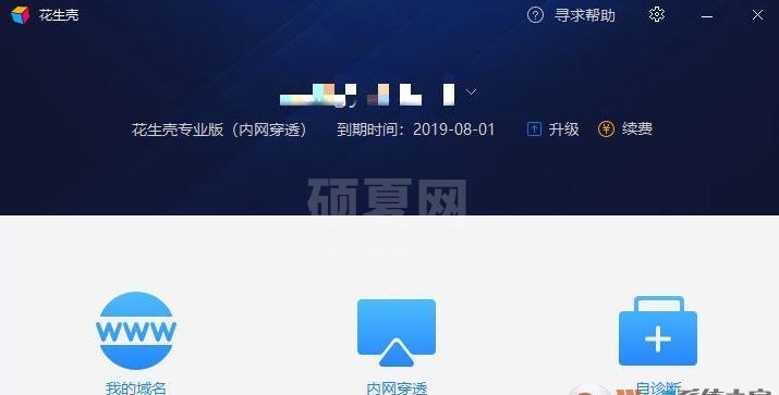 动态域名解析软件下载_动态域名解析 v5.1.0.25265 中文免费版