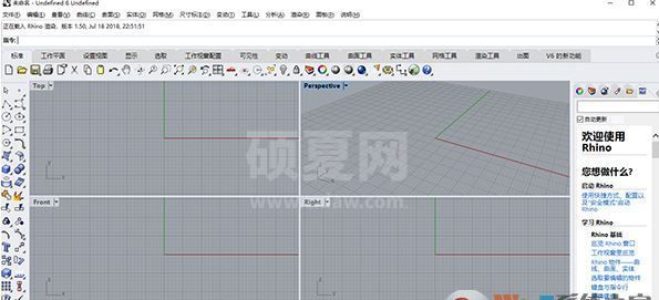 Rhino6下载_Rhino6 v6.7中文破解版