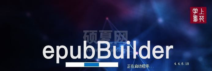 epubBuilder下载_epubBuilder电子书生成器 v4.8.11.30 绿色破解版