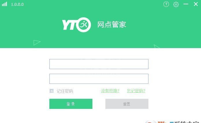 圆通网点管家下载_YTO网点管家v2.11.2.2 官方正式版