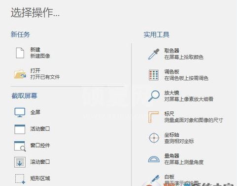 picpick下载_PicPick（截图软件）v5.0.7 绿色汉化版