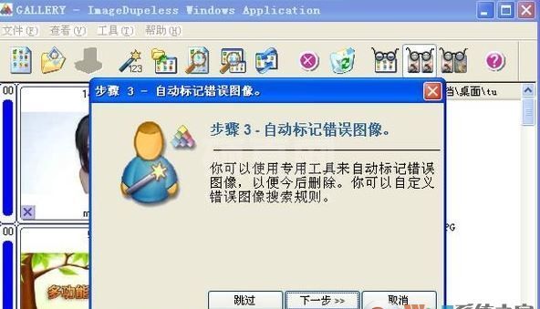 相似图片搜索软件_Image Dupeless 图片搜索器 v1.63 绿色免费版