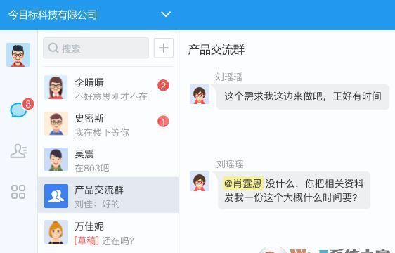 今目标登录下载_今目标企业工作平台 v10.2.1 官方PC版