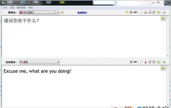 Ace Translator破解版_Ace Translator（王牌翻译）v16.3.0.1630 绿色破解版