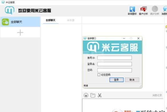 米云客服下载_米云客服系统v1.1.6.2 官方正式版