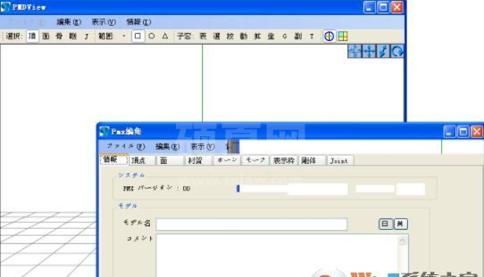 PmxEditor下载_PmxEditor（MMD模型修改工具）v0218 破解版