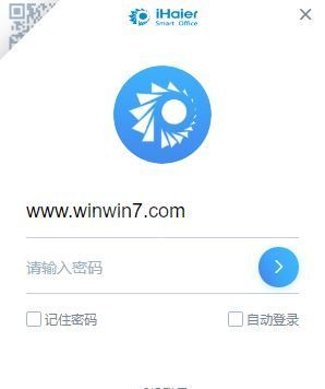 ihaier下载_iHaier海尔员工v1.5.8 pc电脑端