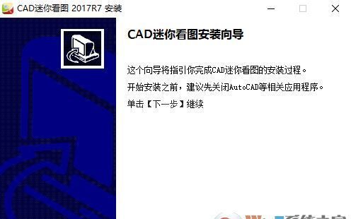 DWF阅读器下载_dwf文件查看器v2018 绿色版