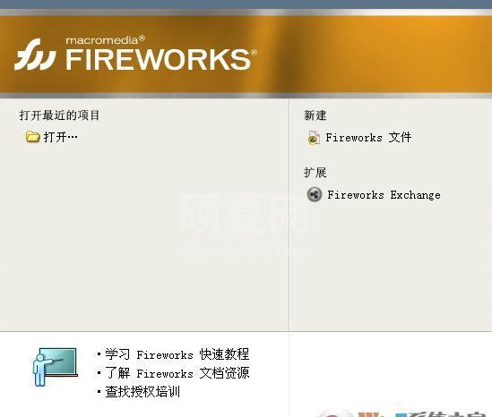 Fireworks8破解版_Fireworks8（图形设计）v8.0.1汉化精简版