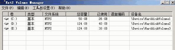 Ext2Fsd(系统分区工具)v0.72 绿色汉化版