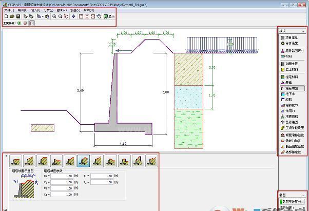 Geo5破解版_GEO5 v19个人版(岩土软件)