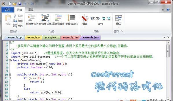 代码格式化工具_CoolFormat v3.4绿色汉化版(源代码格式化工具)