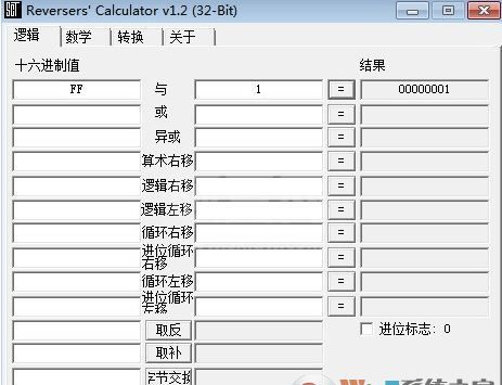 16进制计算器下载_16进制转换器v1.2(Reversers Calculator)绿色免费版