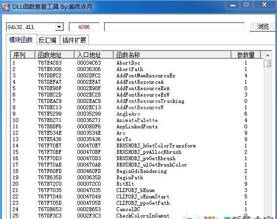 dll查看器_DLL函数查看器v3.7绿色版