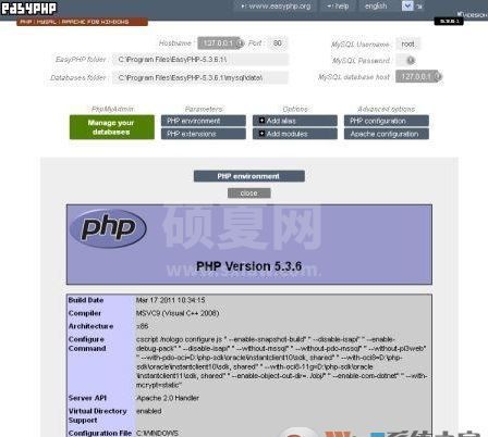 Easyphp下载_Easyphp v5.4.6中文版(PHP语言环境)